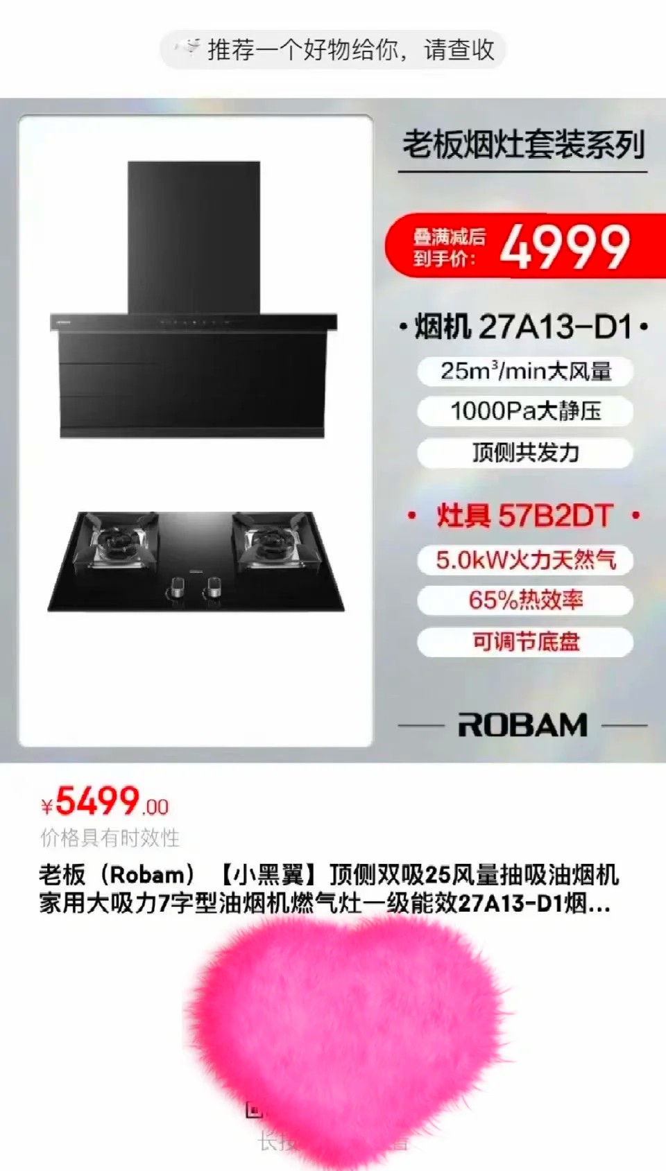 老板电器获得实用新型专利授权：“滑动结构及升降烟机”