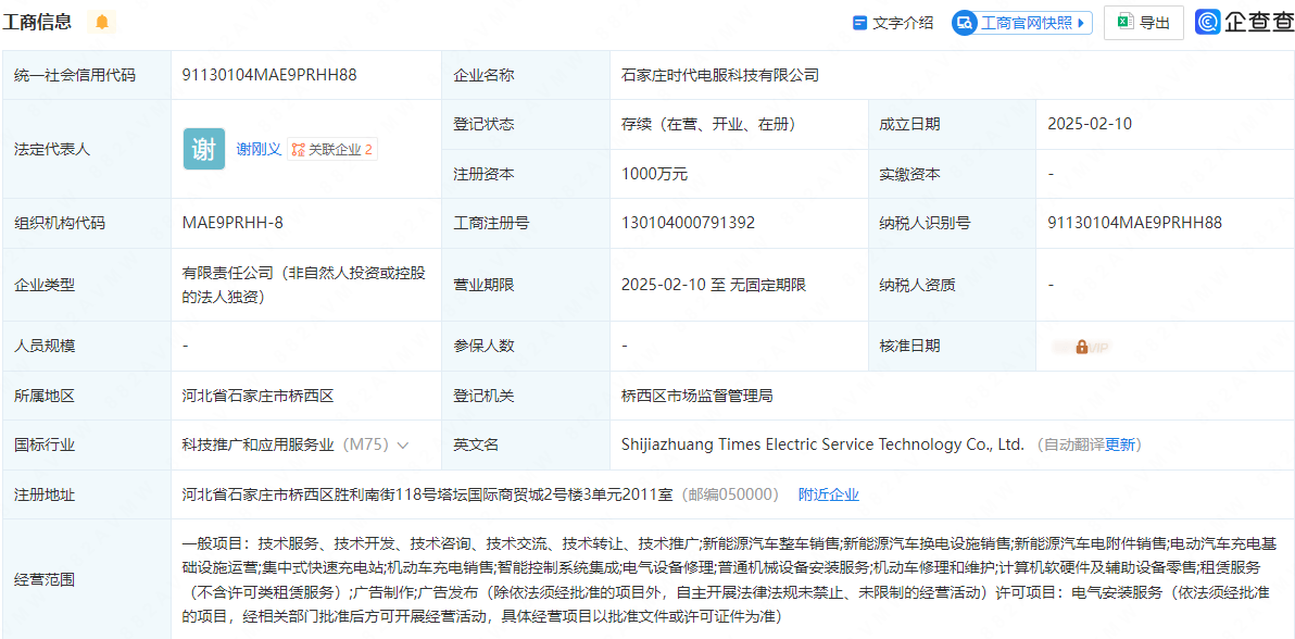 宁德时代巧克力换电站单月新建突破100座