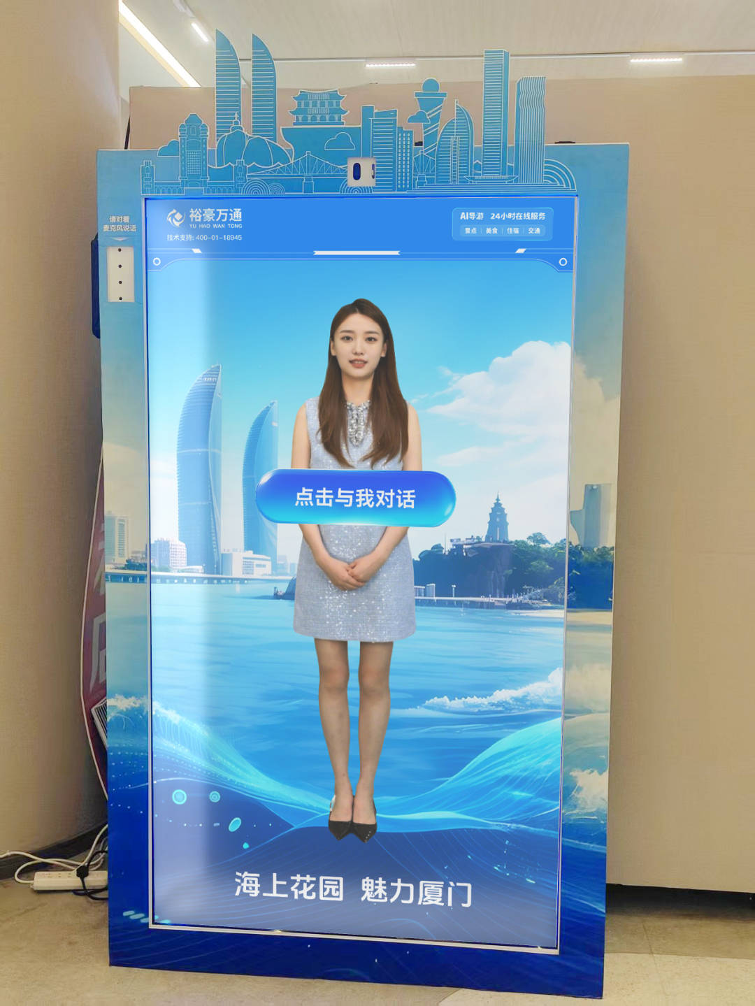 AI景区上岗 如何焕新旅游体验