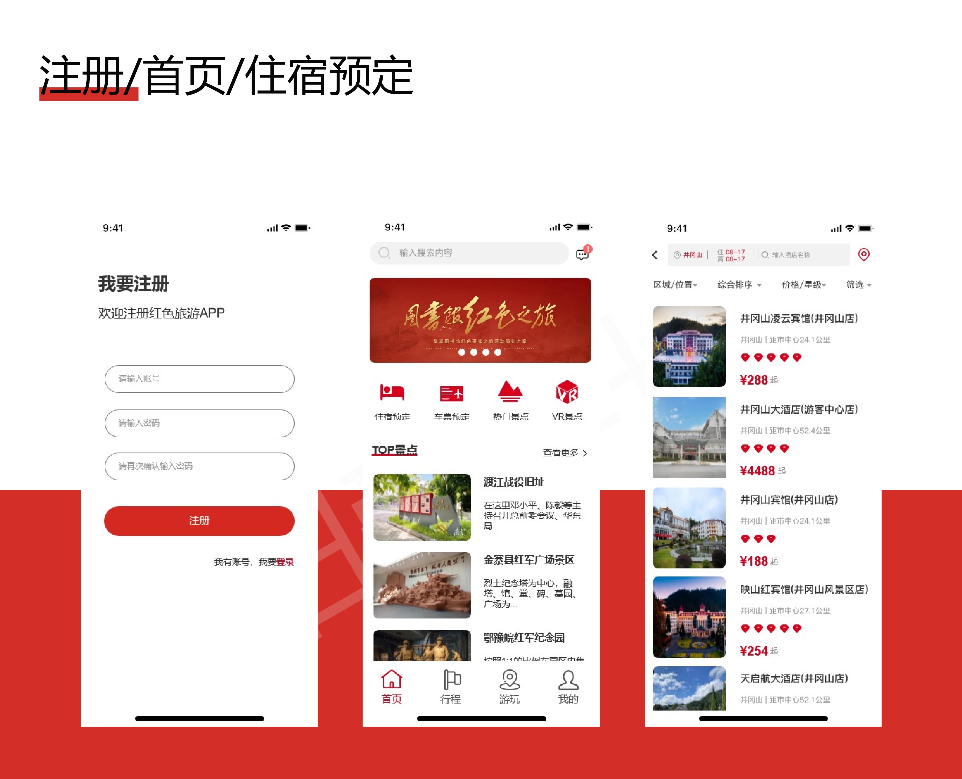 AI景区上岗 如何焕新旅游体验