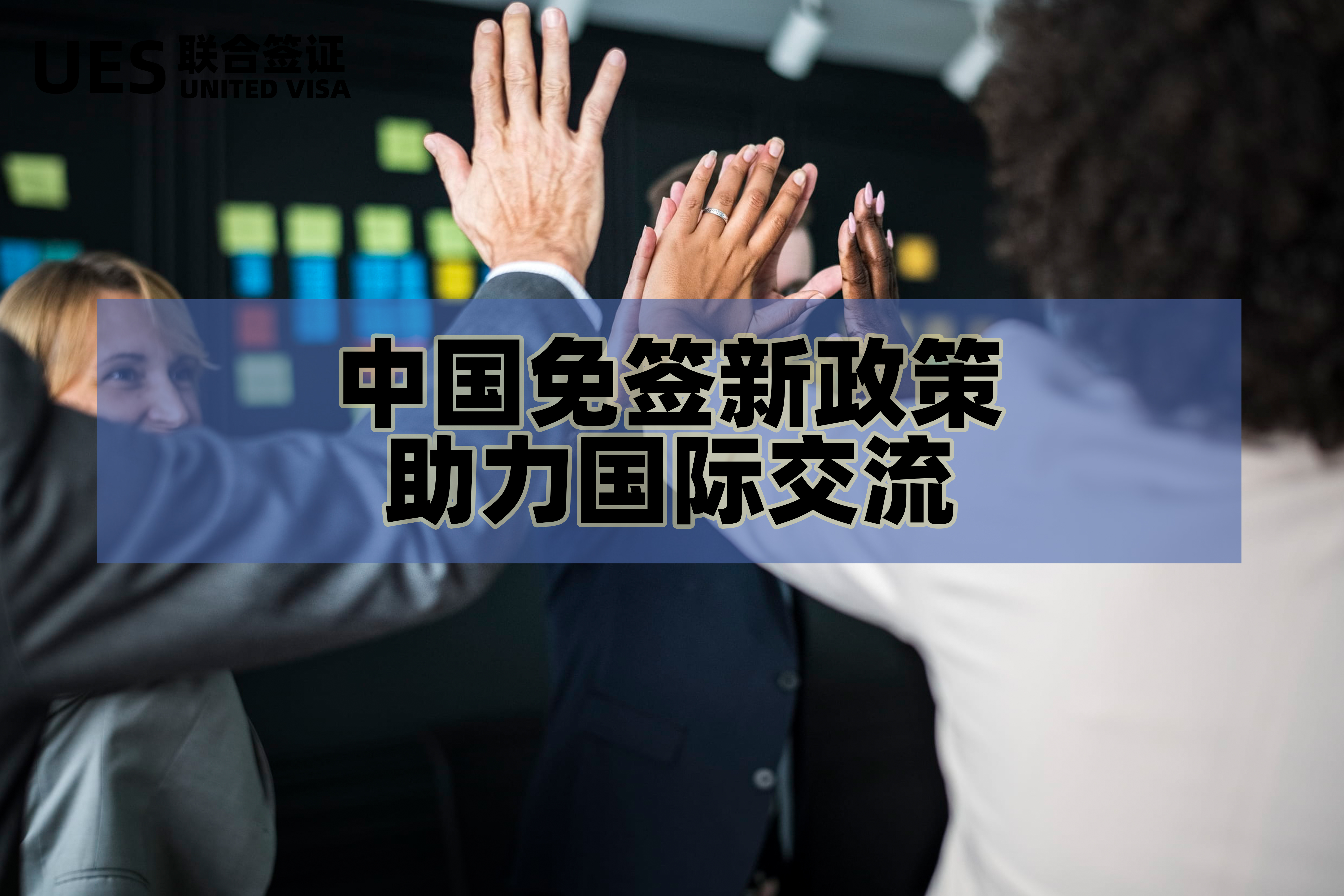 今起，中国免签国家+5！