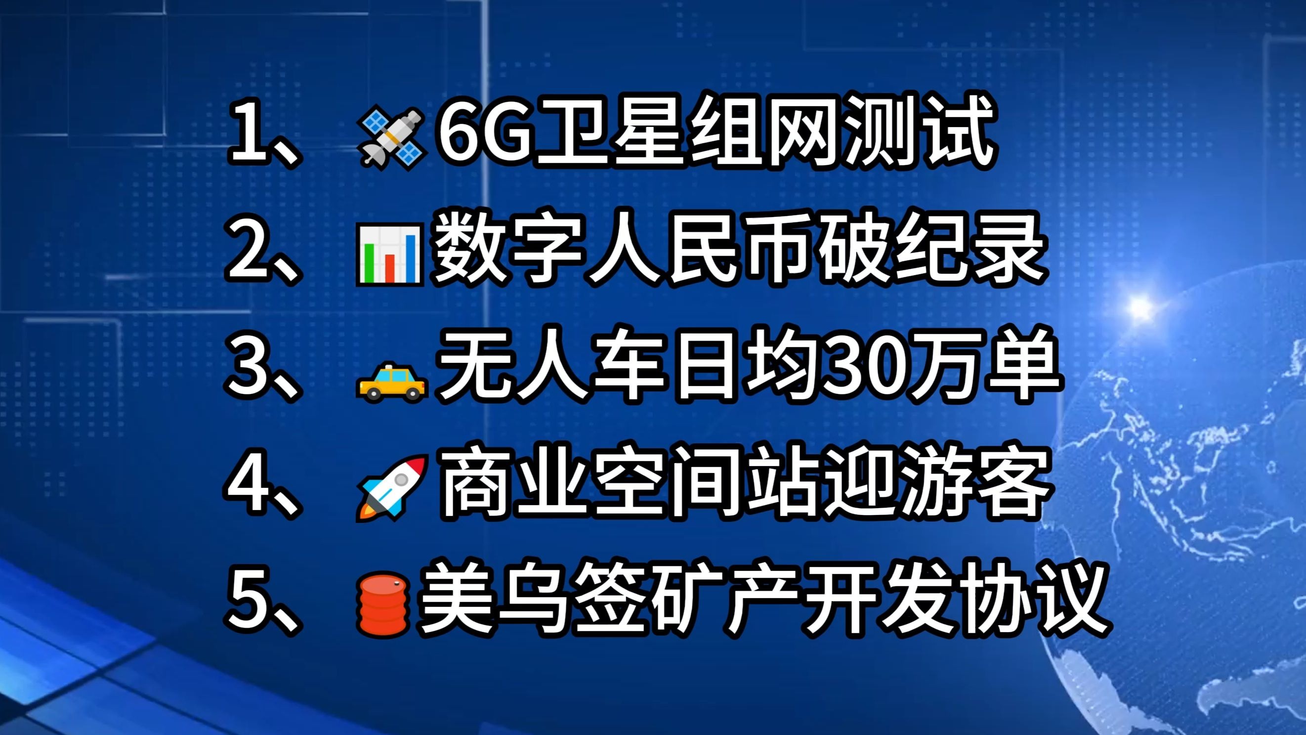 创远信科：深度参与低空智能化网络建设 积极布局6G测试