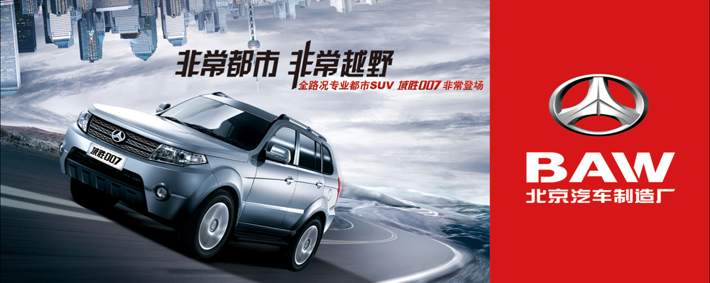 渤海汽车拟增发收购北汽模塑等多家公司股权