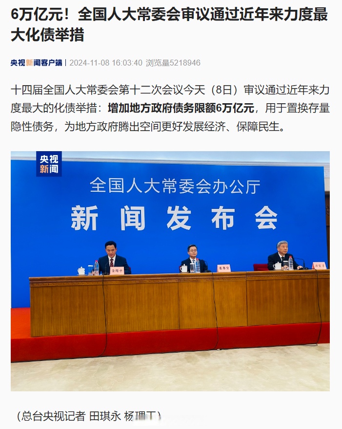 南京开放“以债换房”政策，可直接置换月供？系谣言！