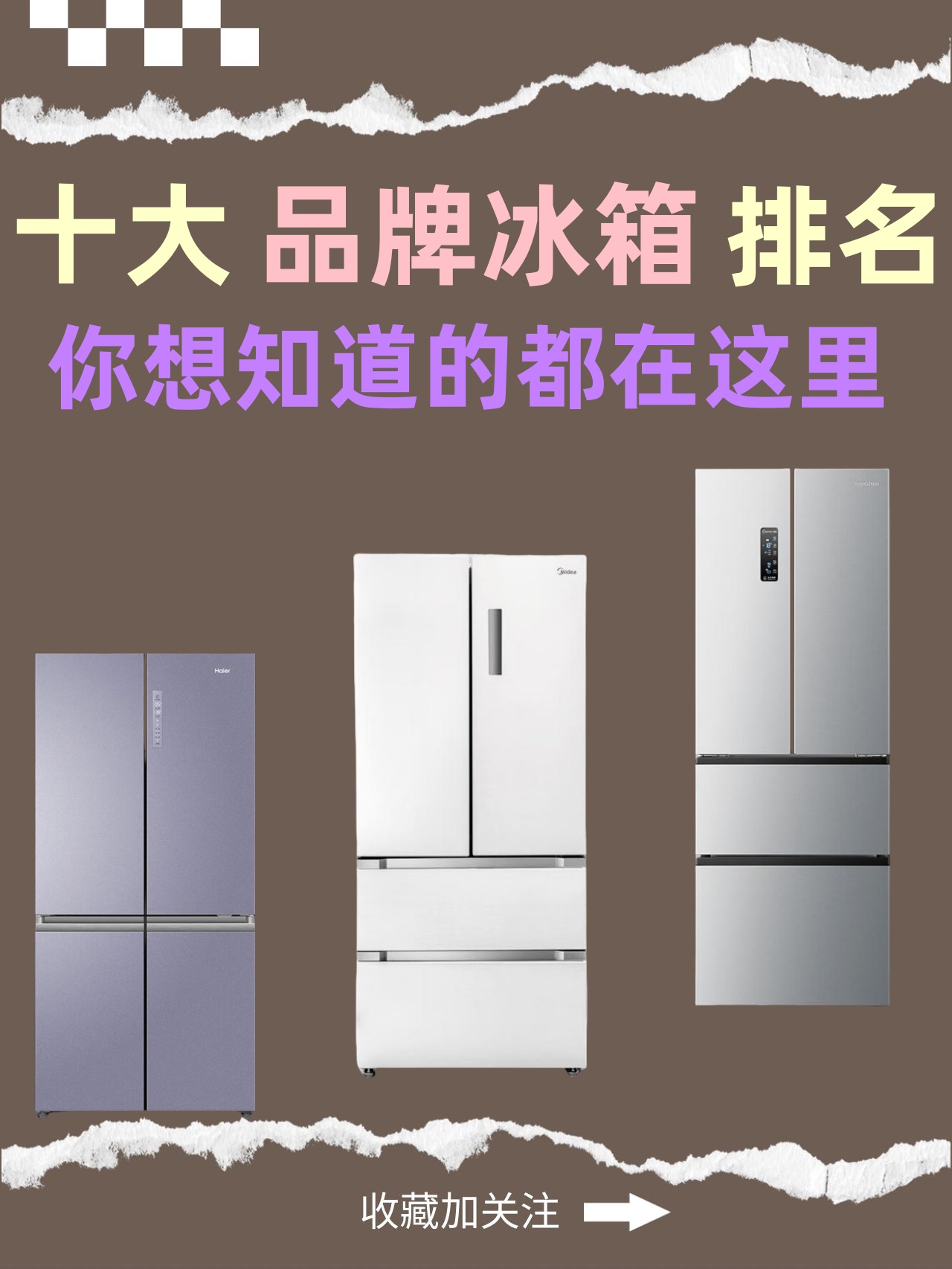 海尔智家获得发明专利授权：“用于视频推荐的方法及装置、带显示屏的冰箱”