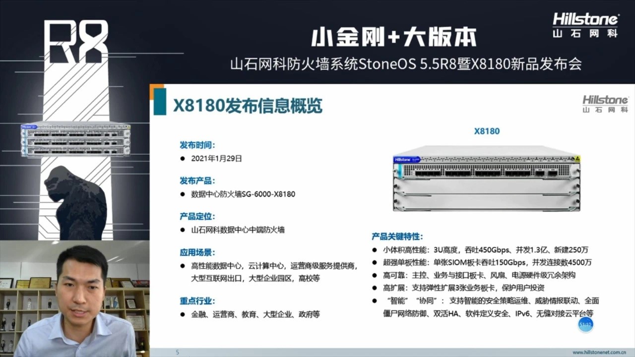 山石网科获得发明专利授权：“加密程序的分析方法、装置及电子设备”