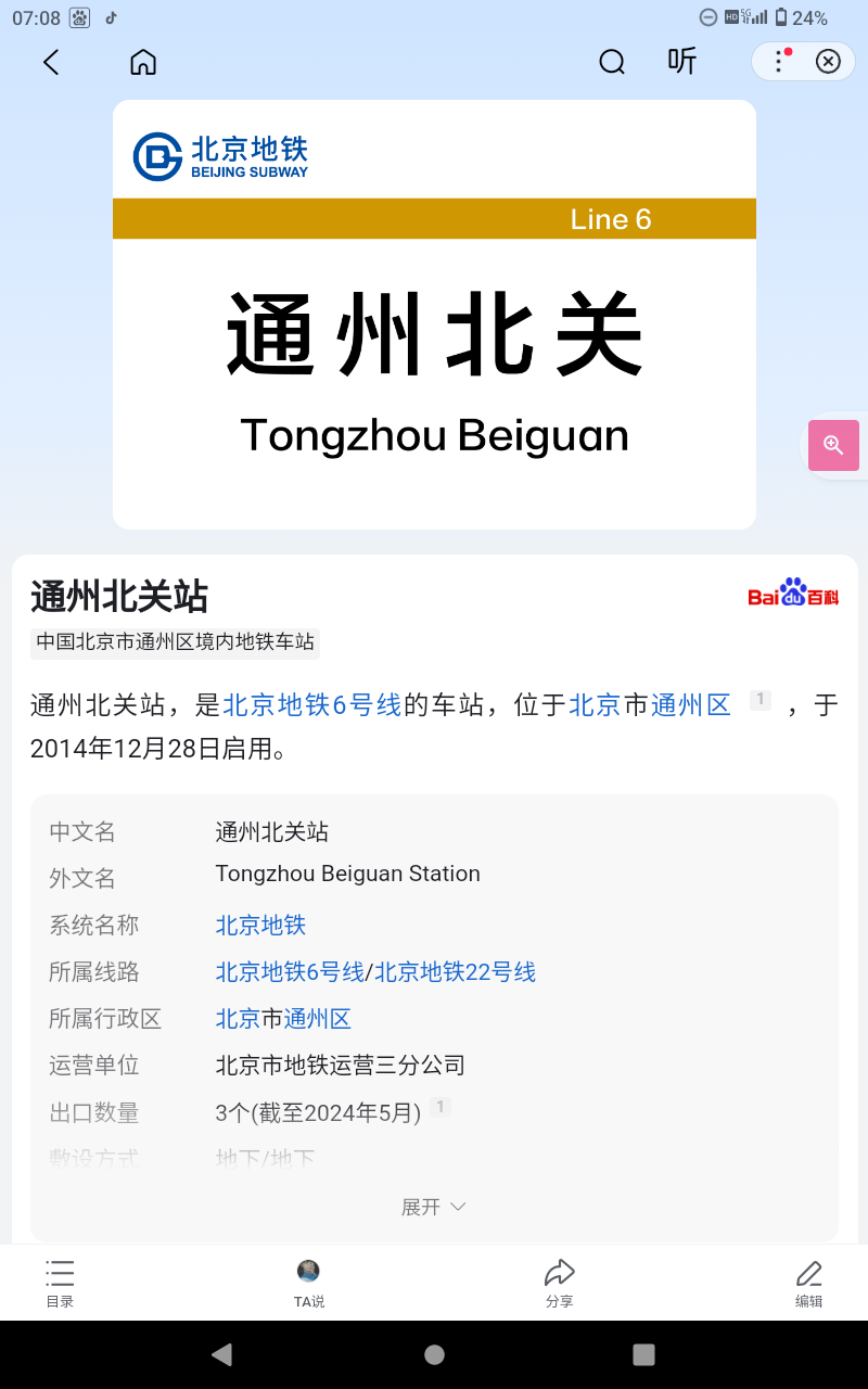 长盈通现3笔大宗交易 合计成交20.70万股