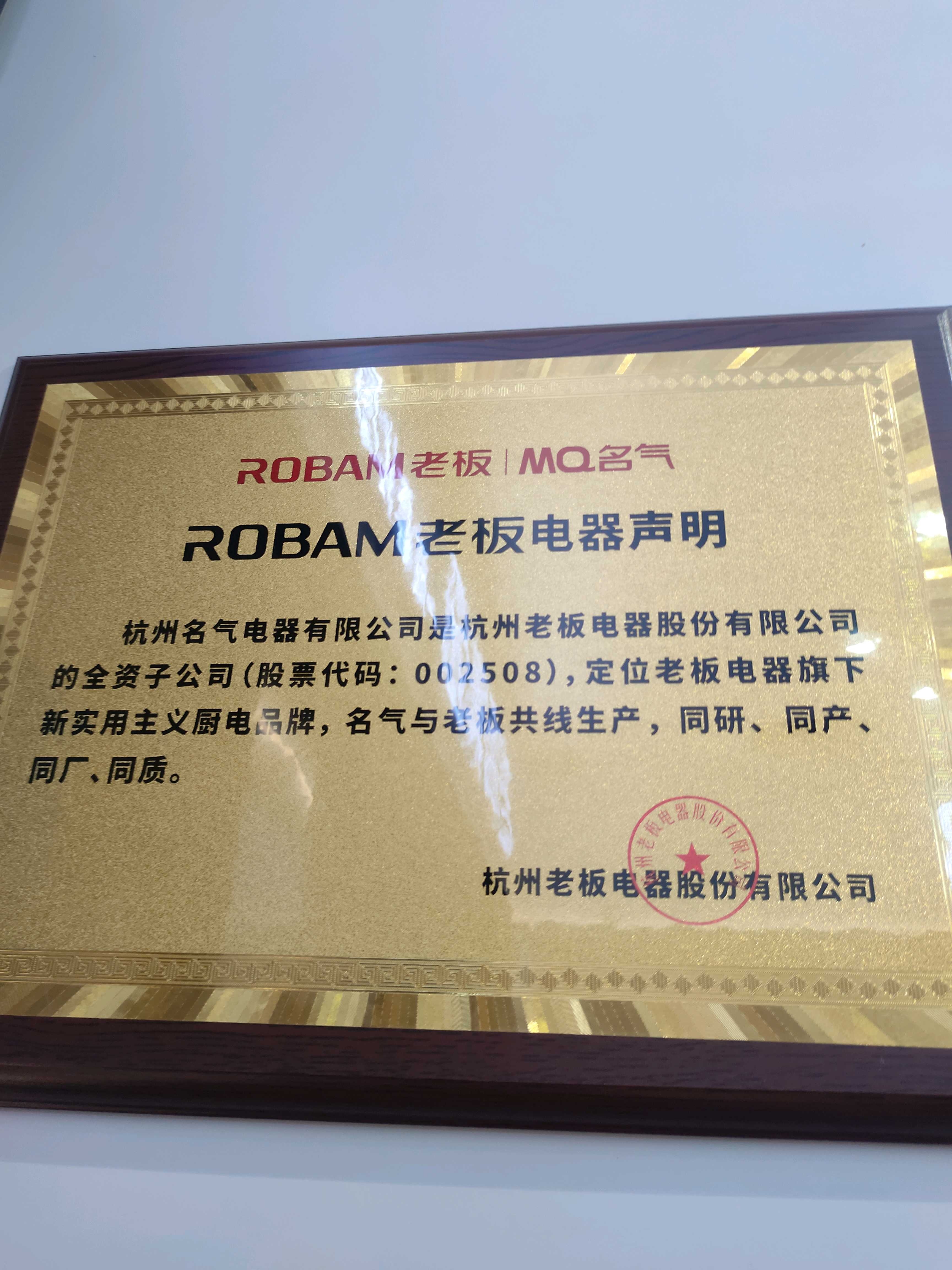 老板电器获得实用新型专利授权：“锅柄推钮组件及自动翻炒锅”