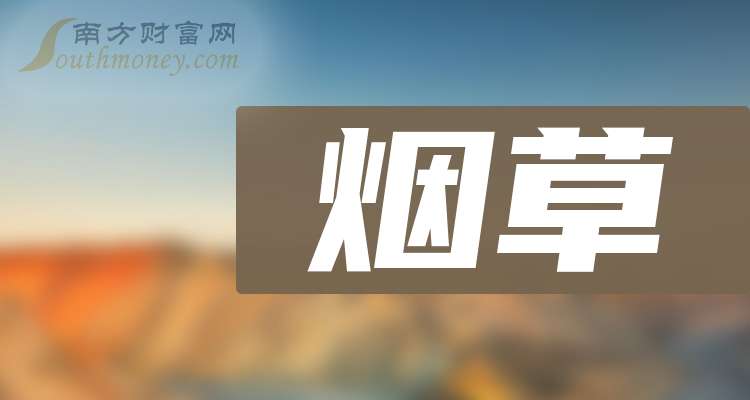 97只A股筹码大换手（5月30日）