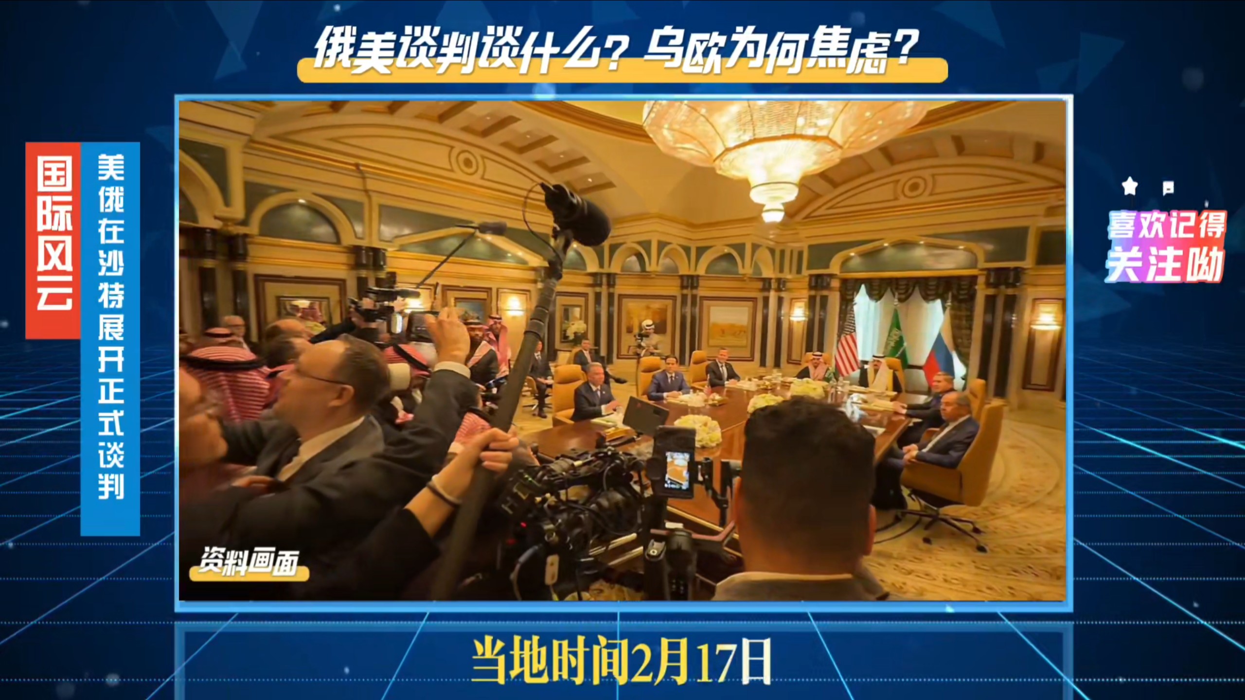 俄乌最新！第二轮直接谈判在土耳其举行