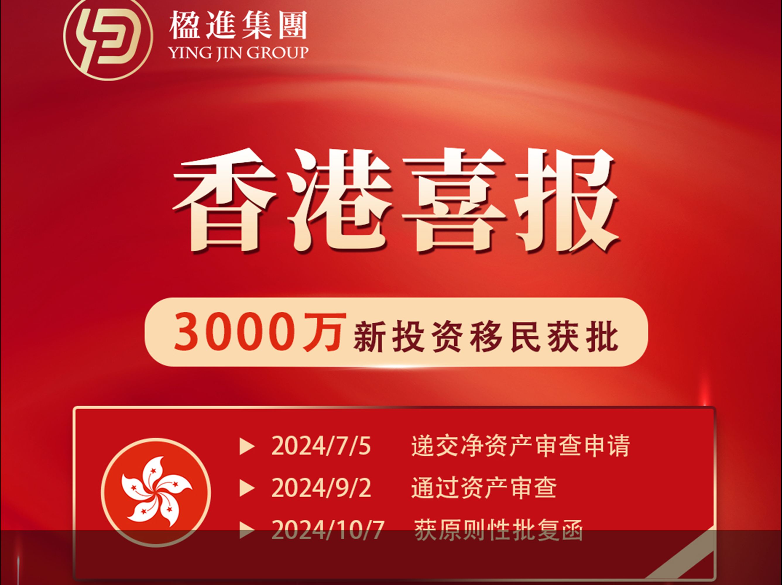 香港《稳定币条例》正式成为法例