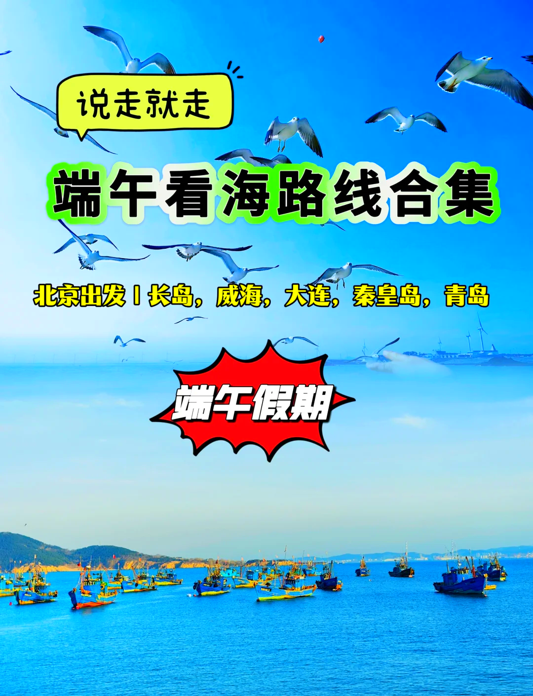 端午小长假出行市场稳步增长 短途休闲游占据主导地位