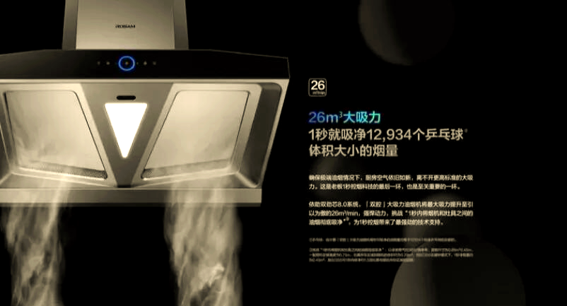 老板电器获得发明专利授权：“智能炒菜控制装置和系统”