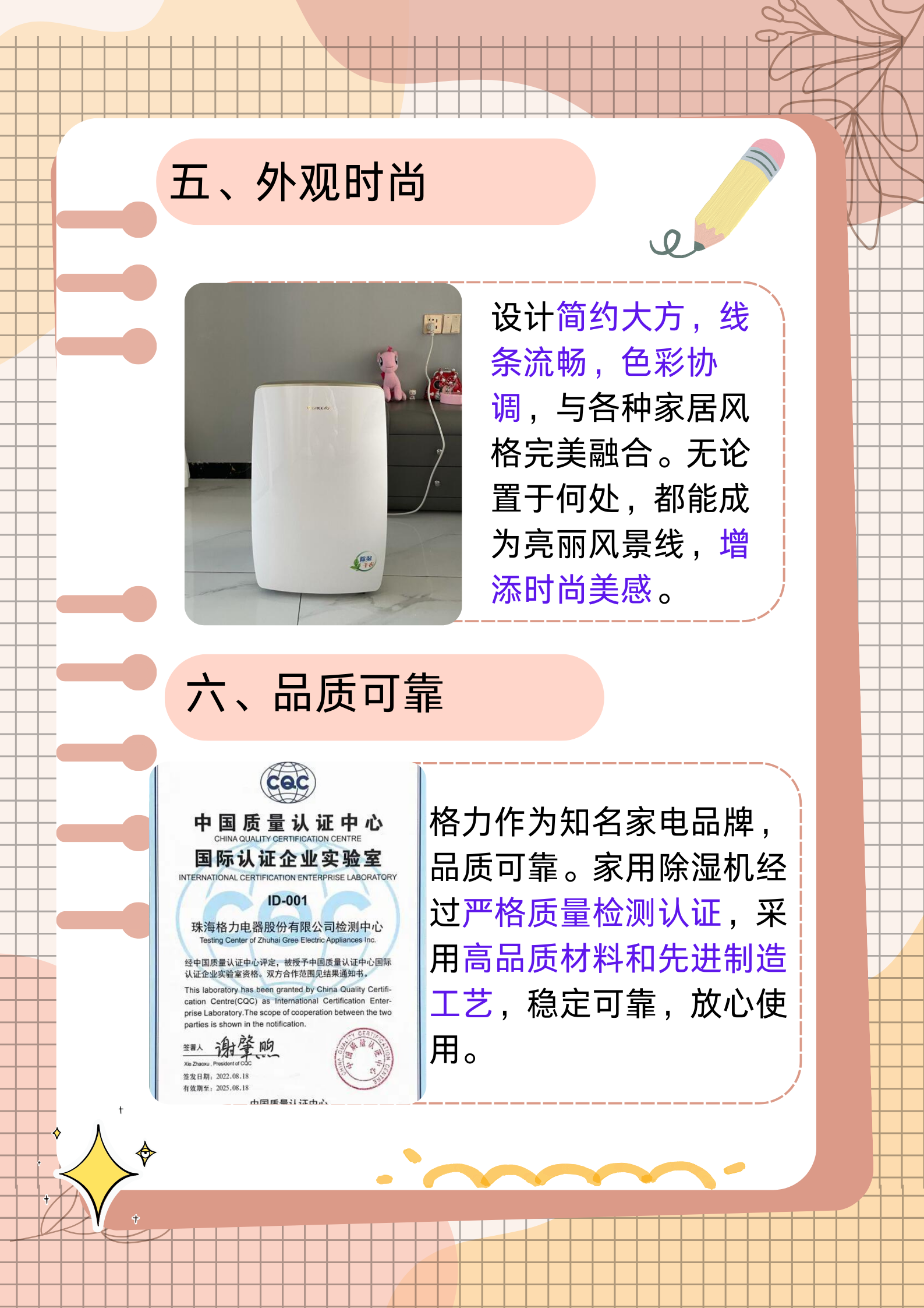 格力电器获得实用新型专利授权：“一种便捷接线的屋顶机及具有其的空调机组”
