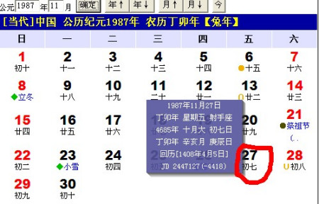 尤夫股份龙虎榜数据（5月30日）