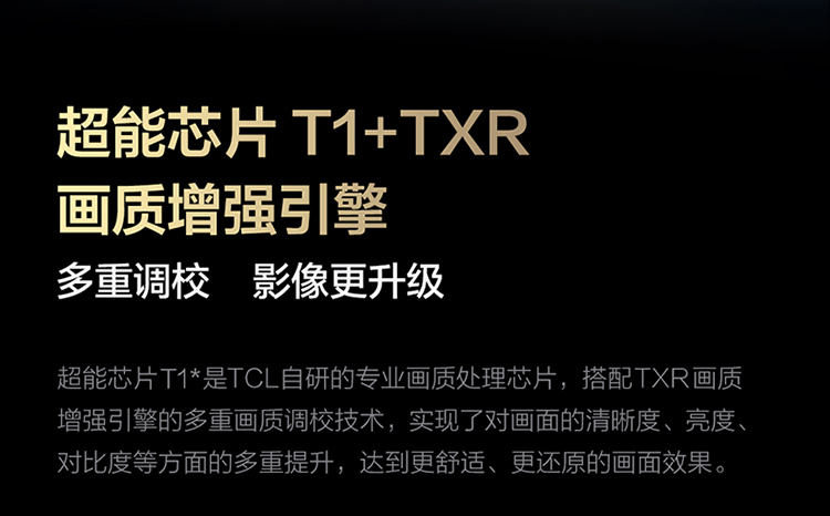 TCL科技获得发明专利授权：“电子传输材料及其制备方法、量子点发光二极管”