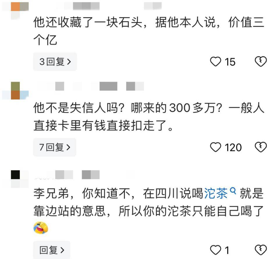 李亚鹏否认丽江项目失败：两年卖了70个亿