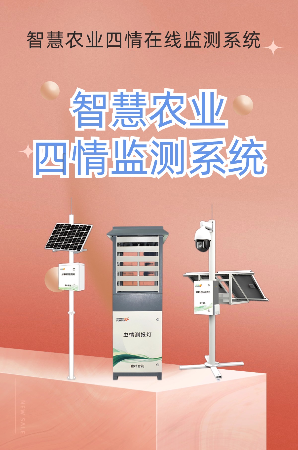 智能农机让农民“慧”种地