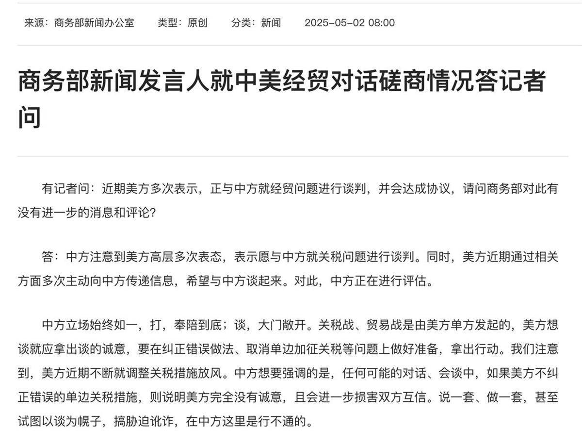 商务部驳斥美方有关言论：中方维护权益是坚定的 坚决拒绝无理指责