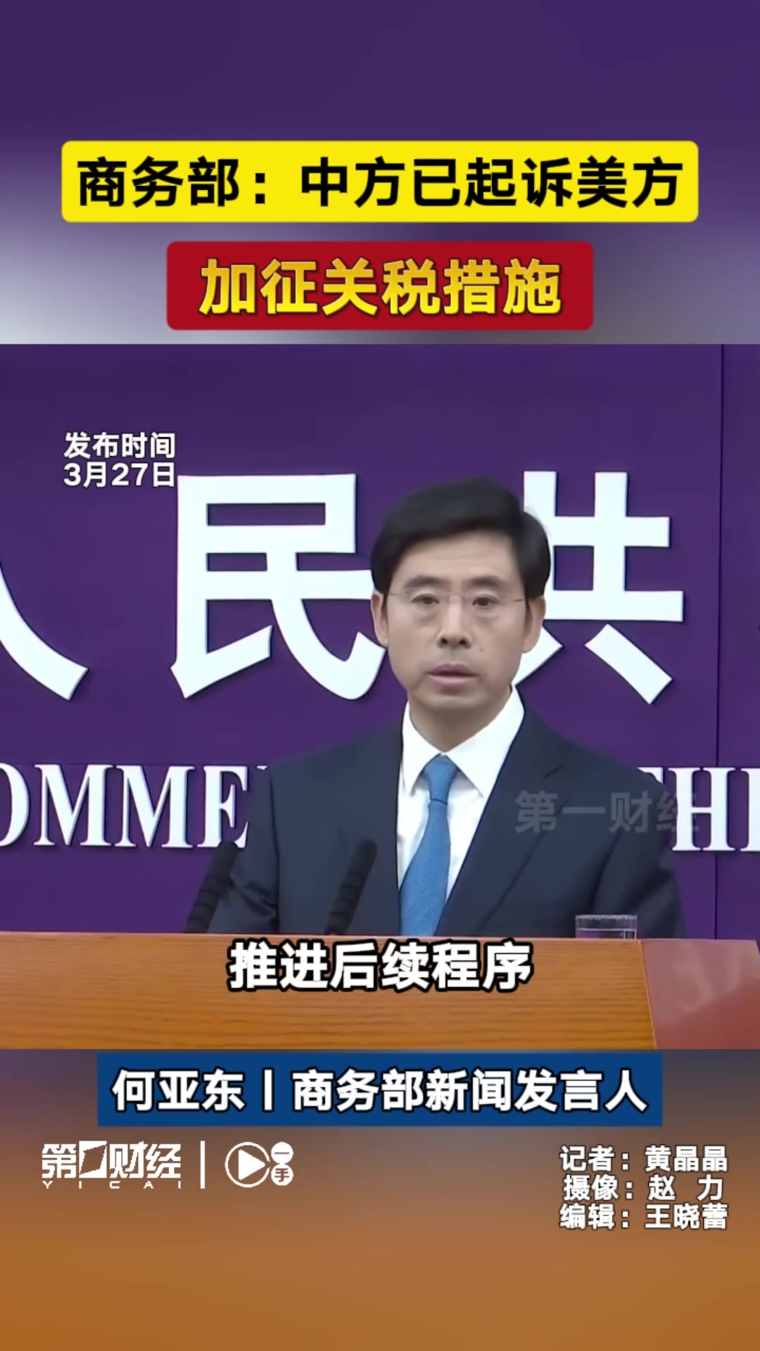 商务部驳斥美方有关言论：中方维护权益是坚定的 坚决拒绝无理指责