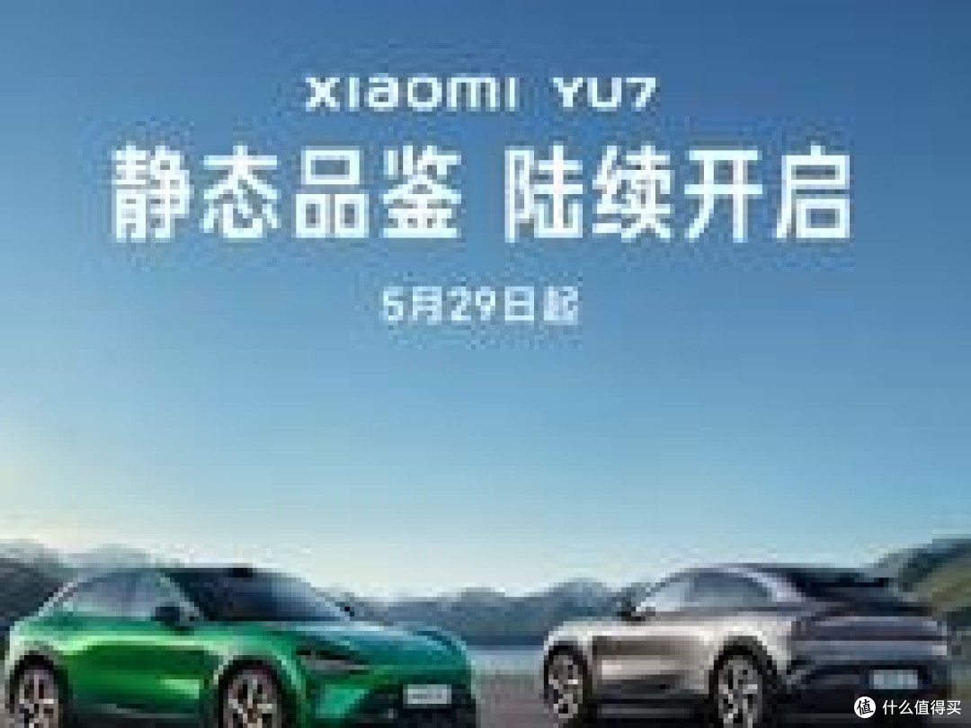 雷军回应小米YU7定价：23.59万元是不可能的！“不打价格战、汽车业务下半年盈利”！