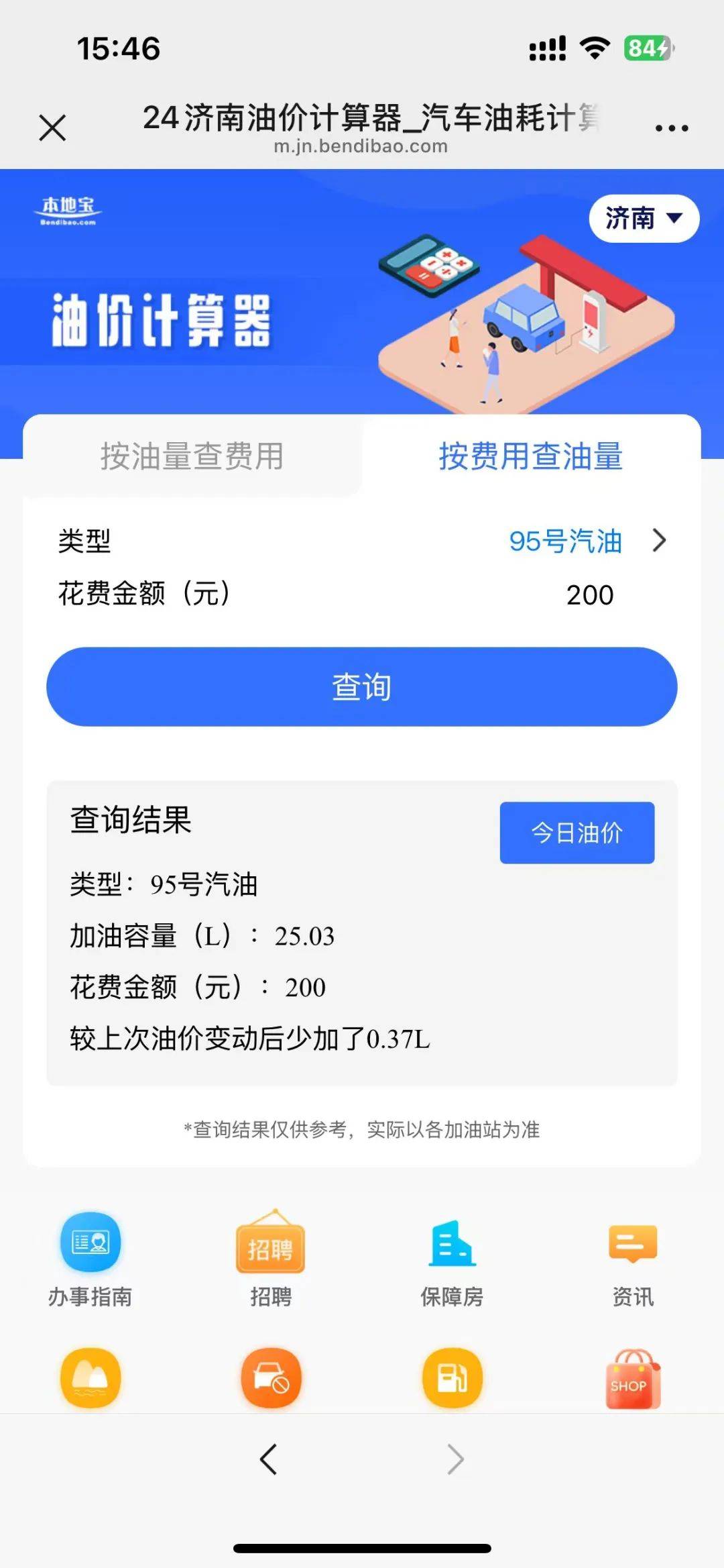 今晚，油价或调整