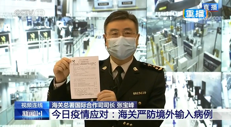 海关总署国家口岸管理办公室主任张宝峰会见俄罗斯联邦海关署副署长季莫费耶夫