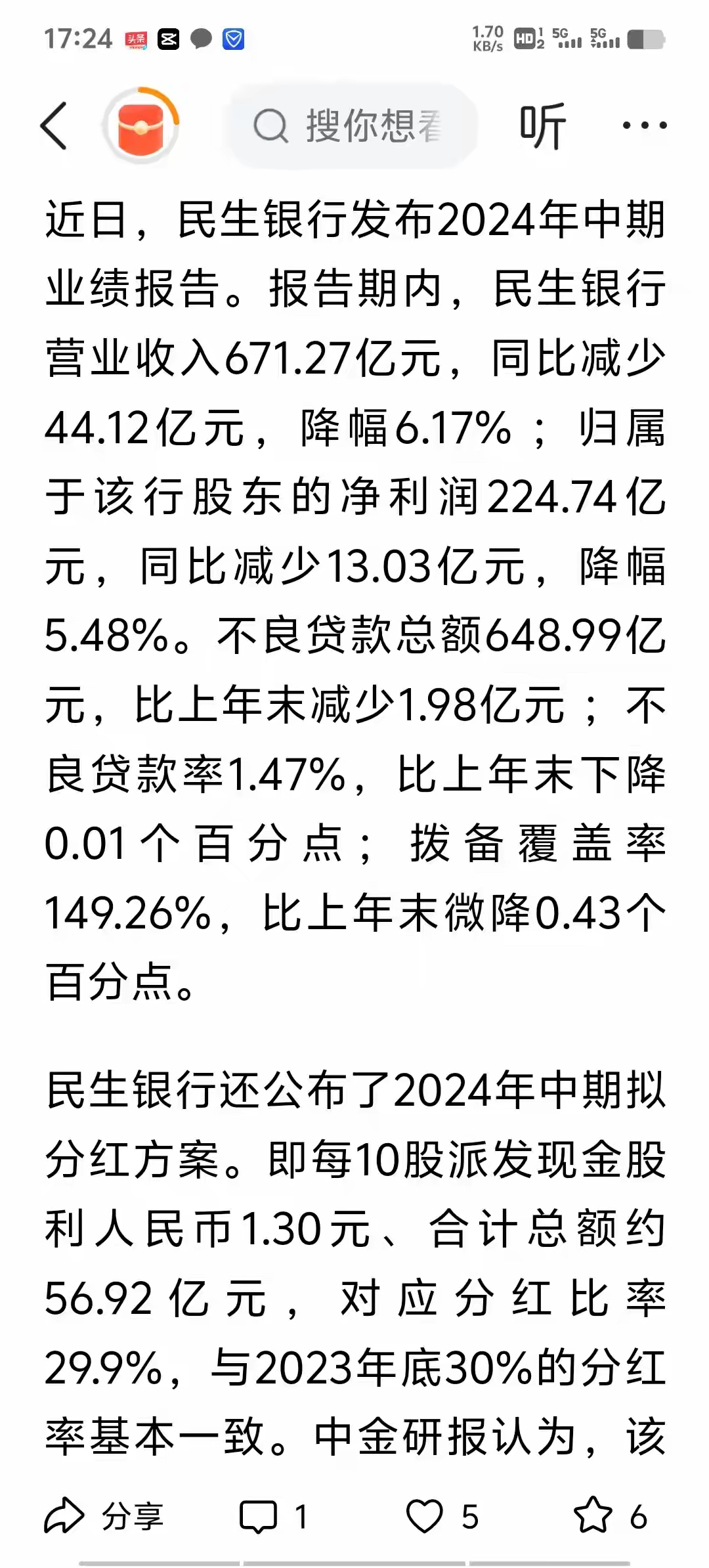 银行股集体走强 转债摘牌加速稀缺性凸显