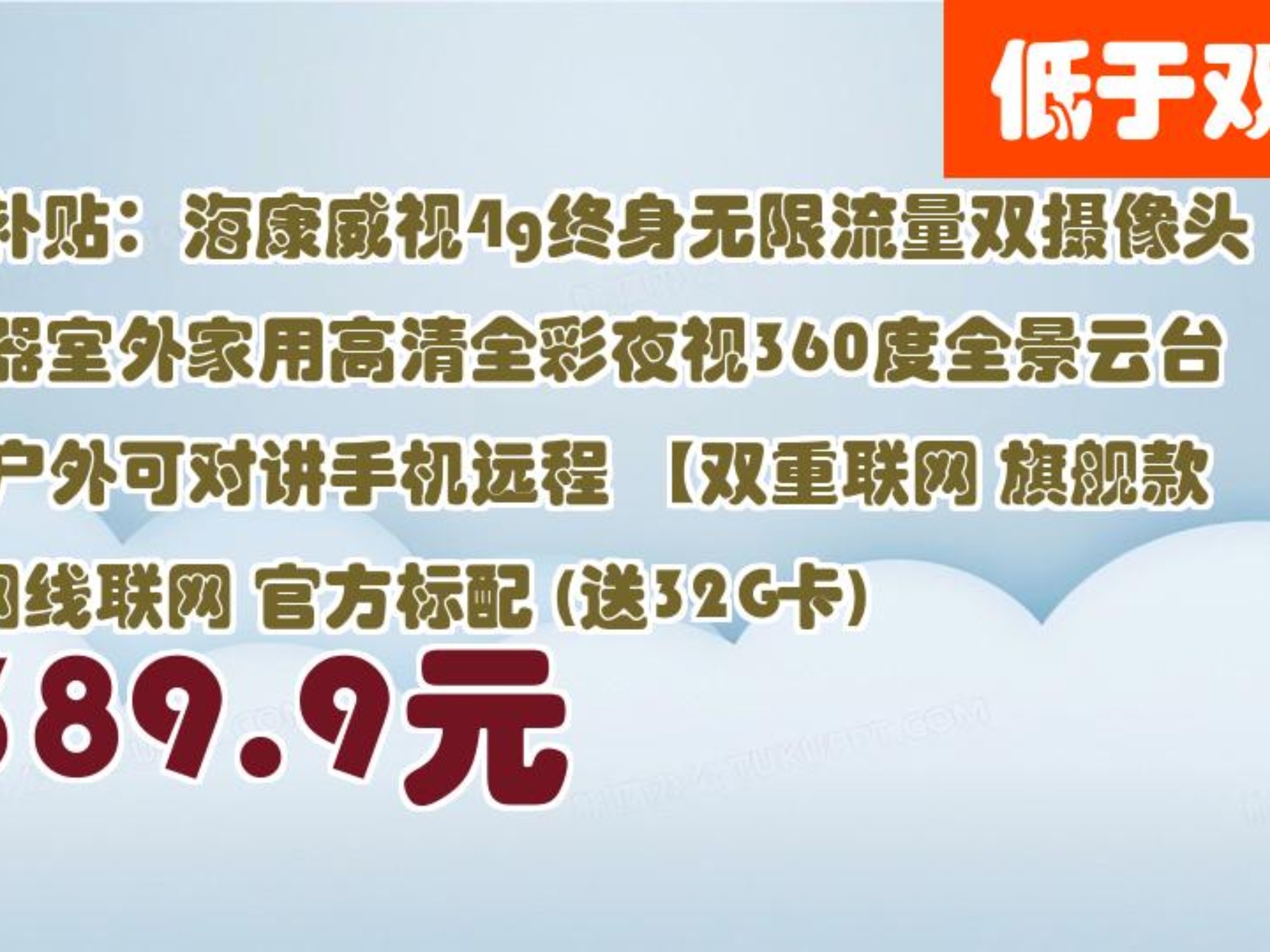 海康威视获得发明专利授权：“对象特征融合方法、装置以及存储介质”