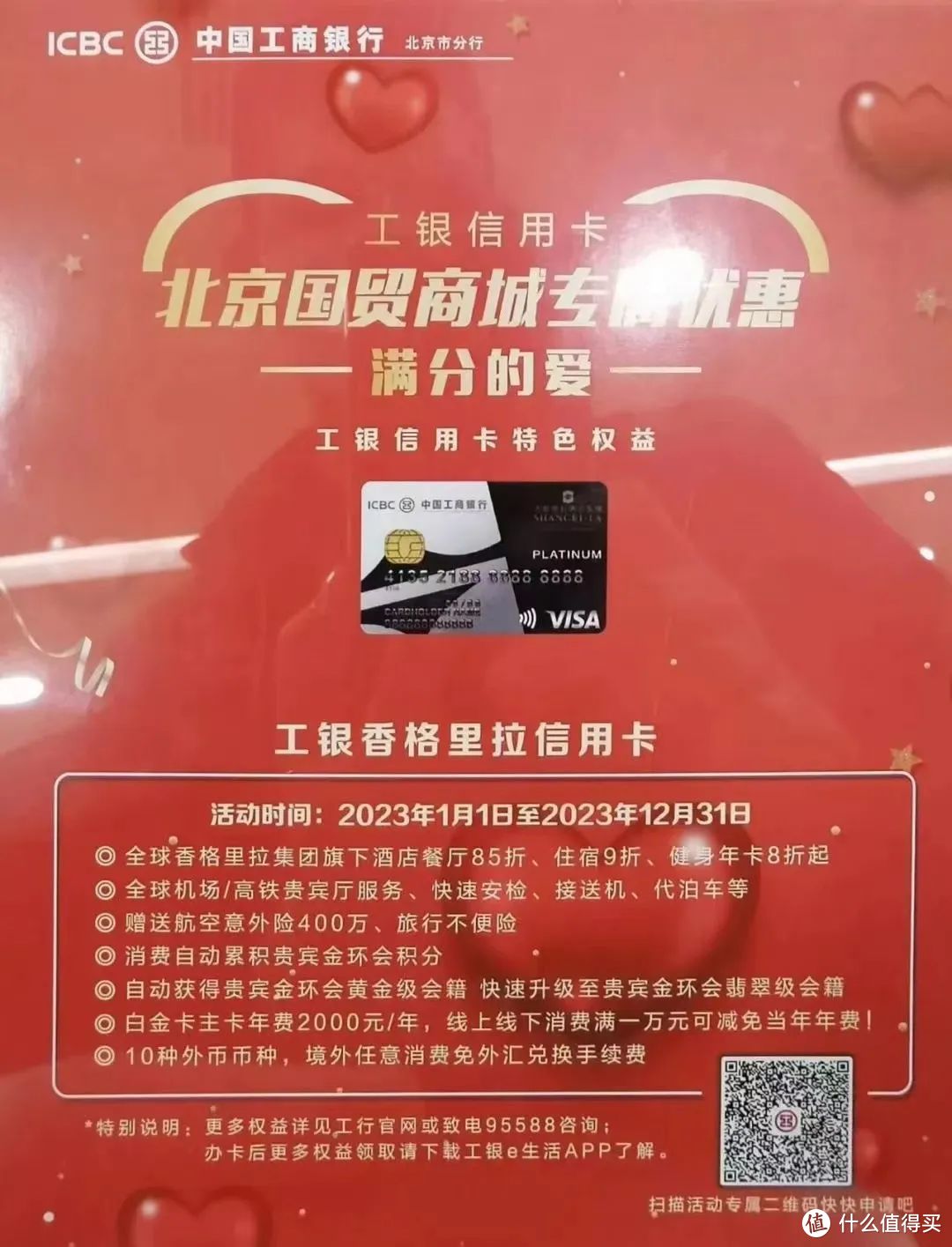 工商银行获得发明专利授权：“金融产品的推荐方法及装置、存储介质、电子设备”