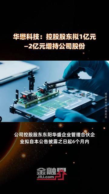 慈星股份拟购买顺义科技75%股份；广康生化股东拟合计减持不超过6%公司股份｜公告精选