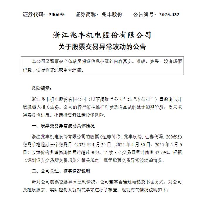 慈星股份拟购买顺义科技75%股份；广康生化股东拟合计减持不超过6%公司股份｜公告精选
