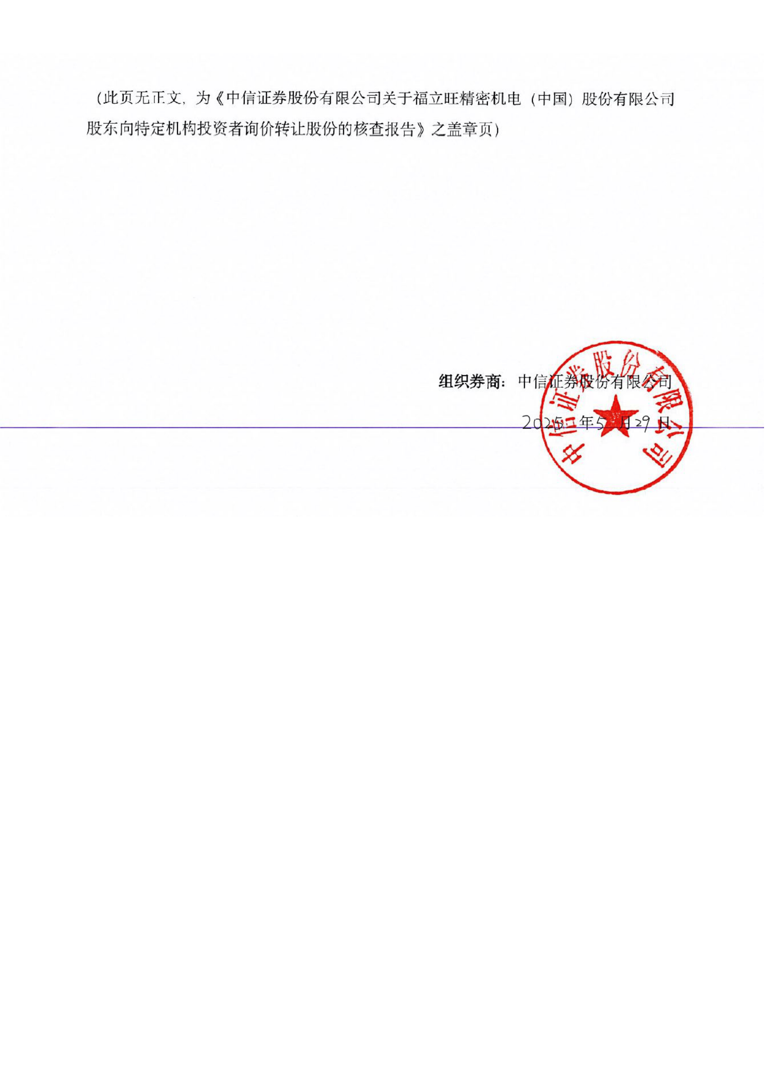 中信证券：向专业投资者发行不超150亿元科技创新公司债券获证监会注册批复