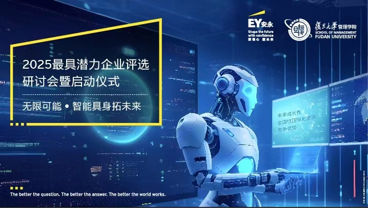 安永专家：务实理性看待人形机器人行业高估值现象