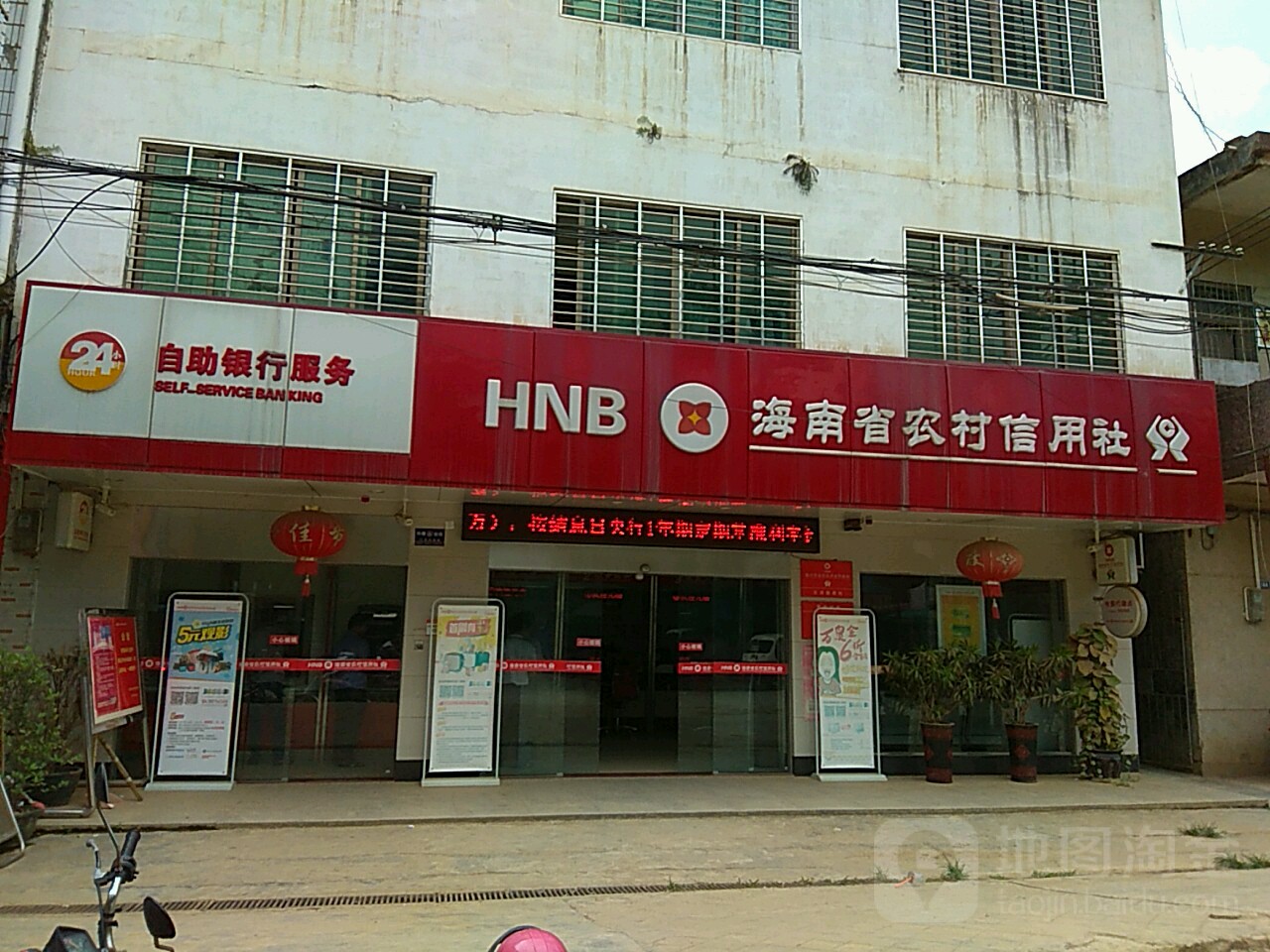 原海南省农村信用社联合社党委书记、理事长王年生被查