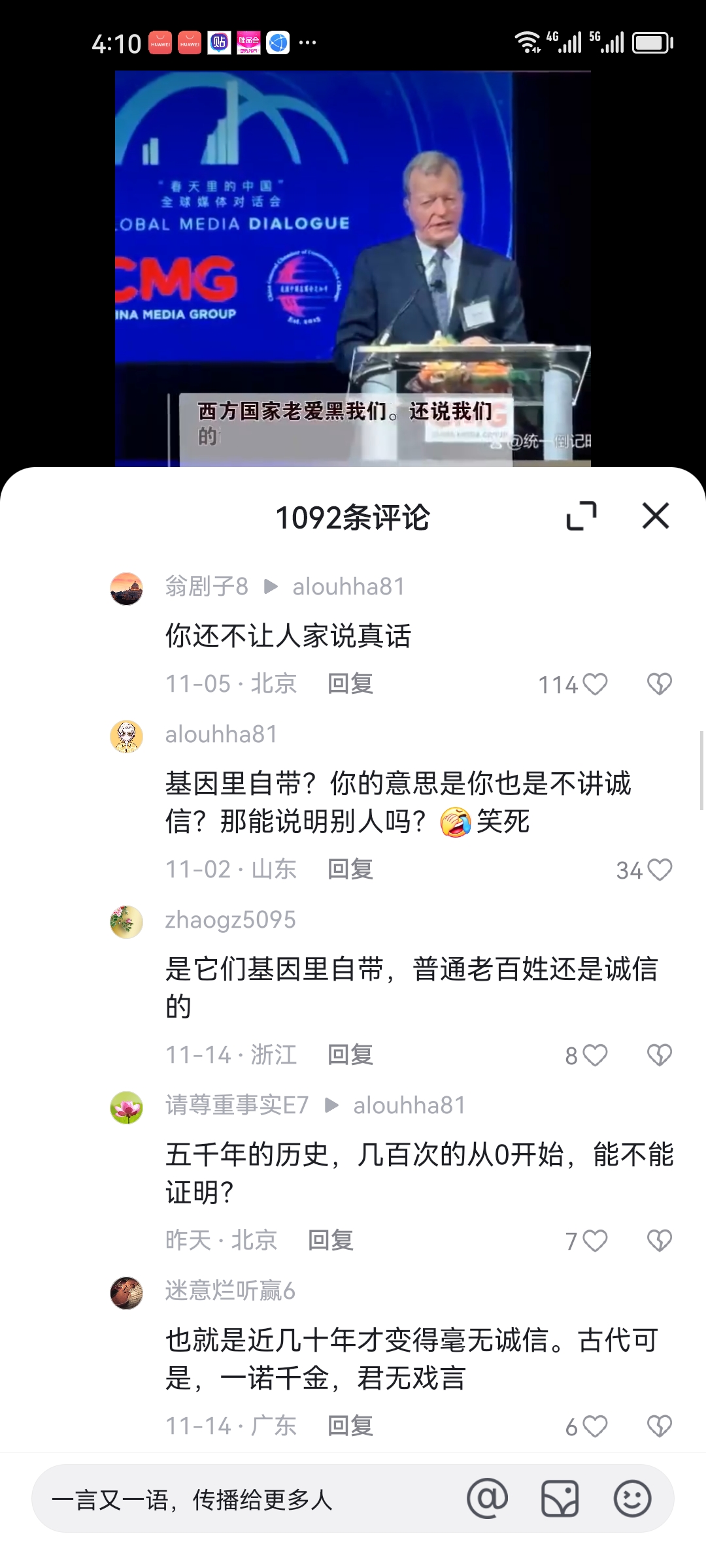 老虎国际声明：相关信息严重失实，纯属恶意诋毁