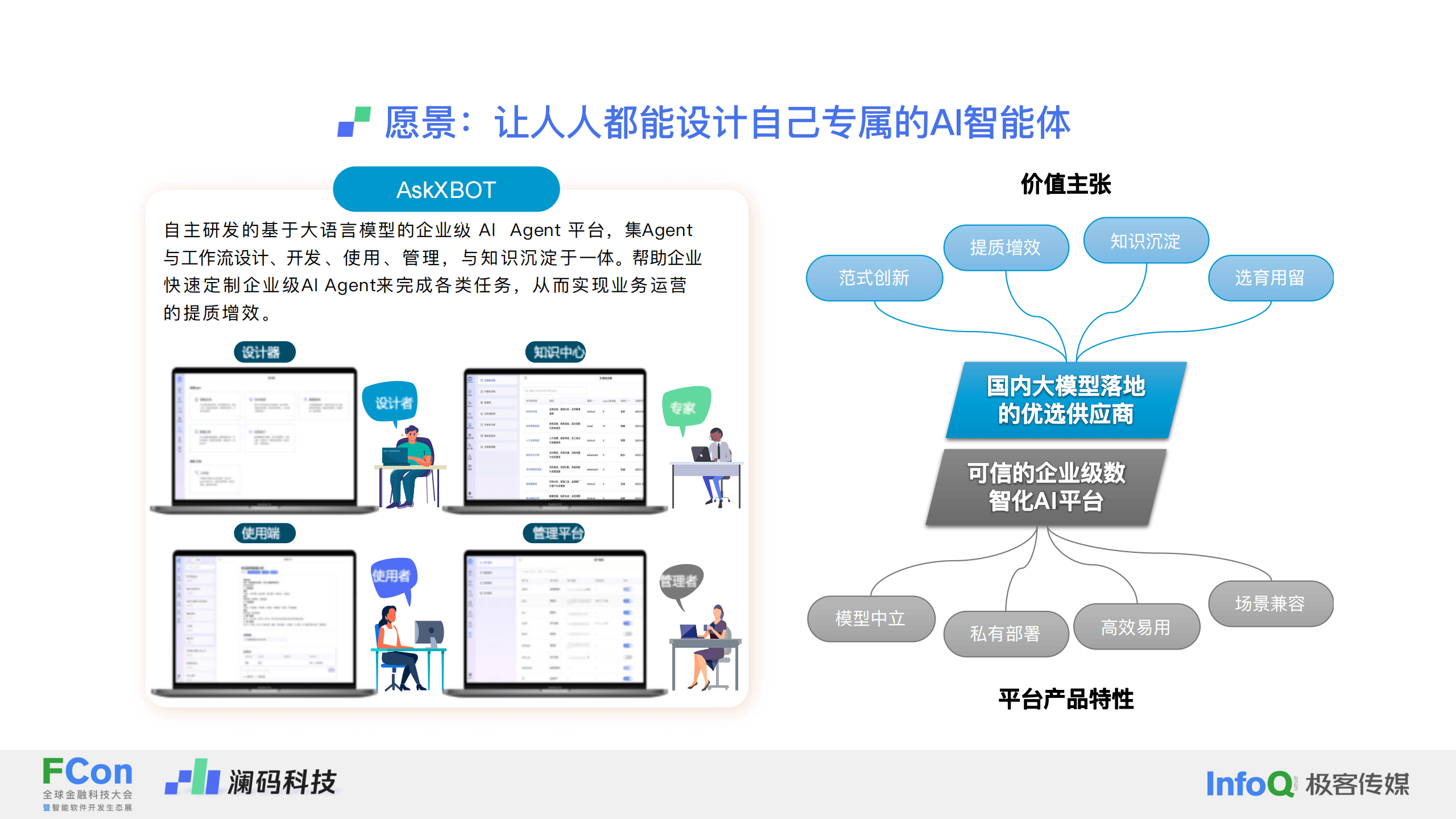 深圳：鼓励企业聚焦垂直行业 研发基于国际主流大模型的创新产品