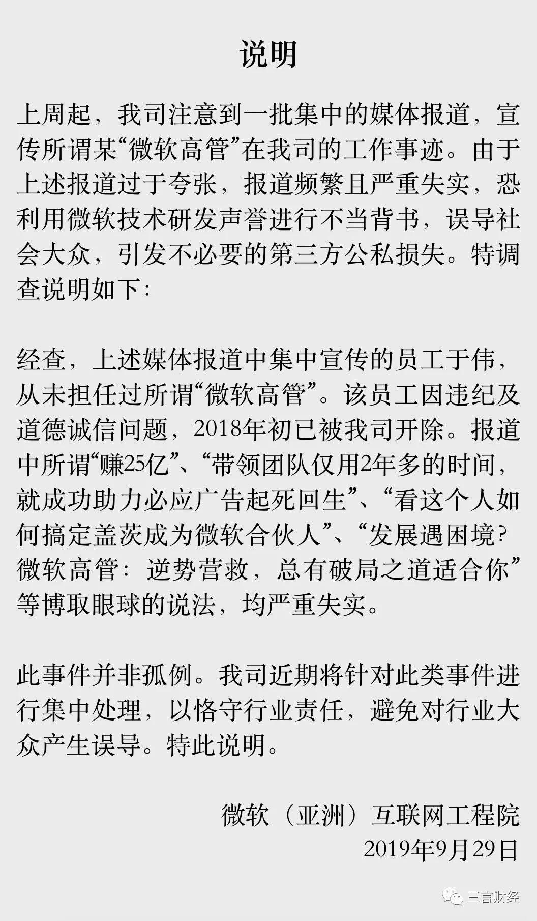 老虎国际声明：相关信息严重失实，纯属恶意诋毁