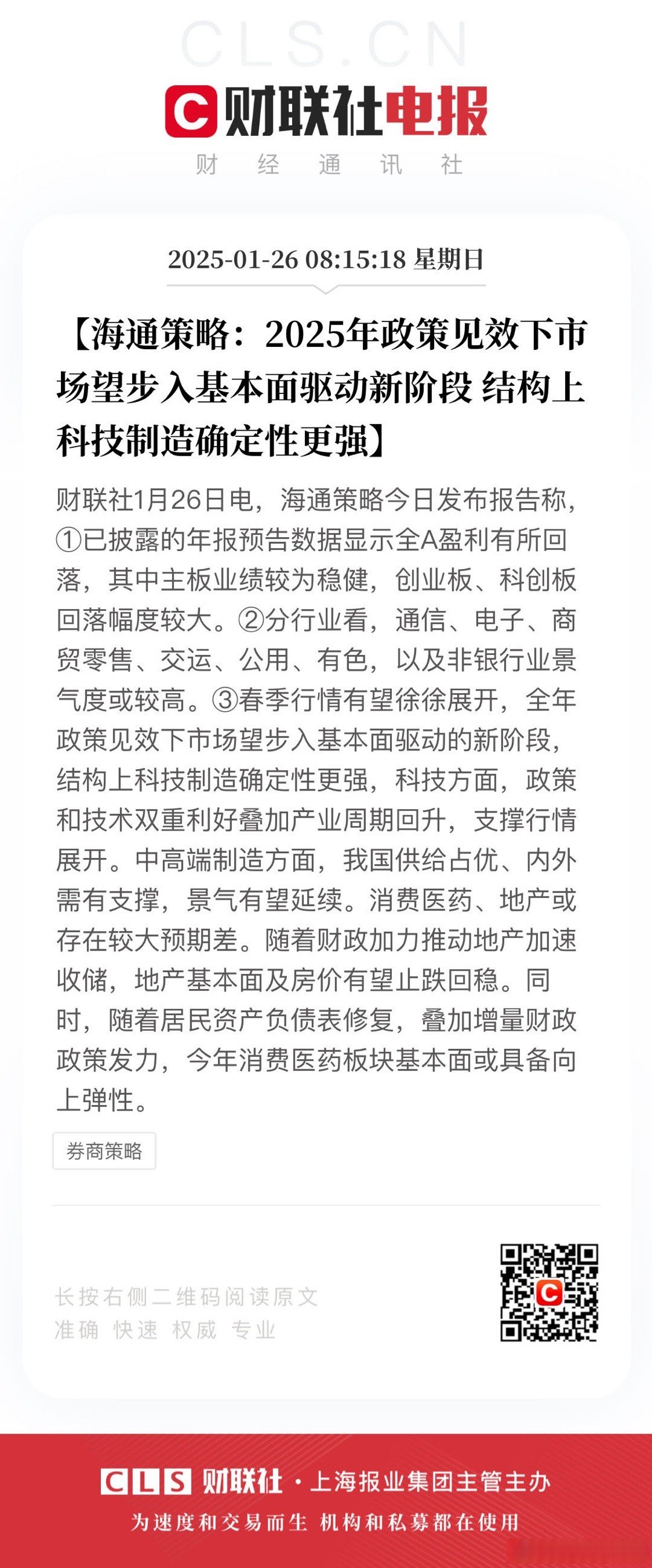 通达海：股东拟合计减持不超3.57%公司股份