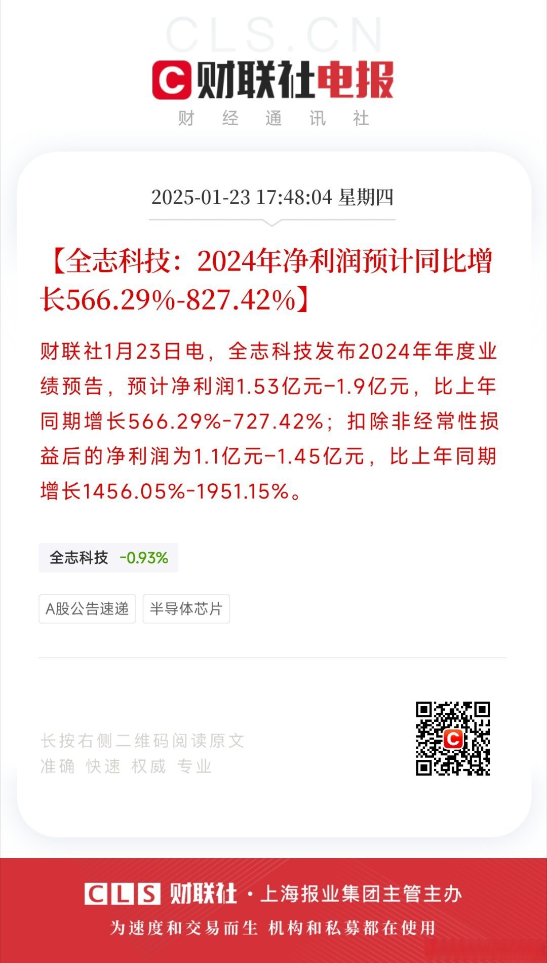 智光电气：金融资产投资具体数据请查阅公司披露的2024年年报