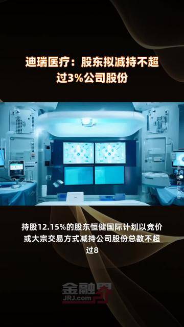 利尔化学：中通投资拟减持公司不超3%股份