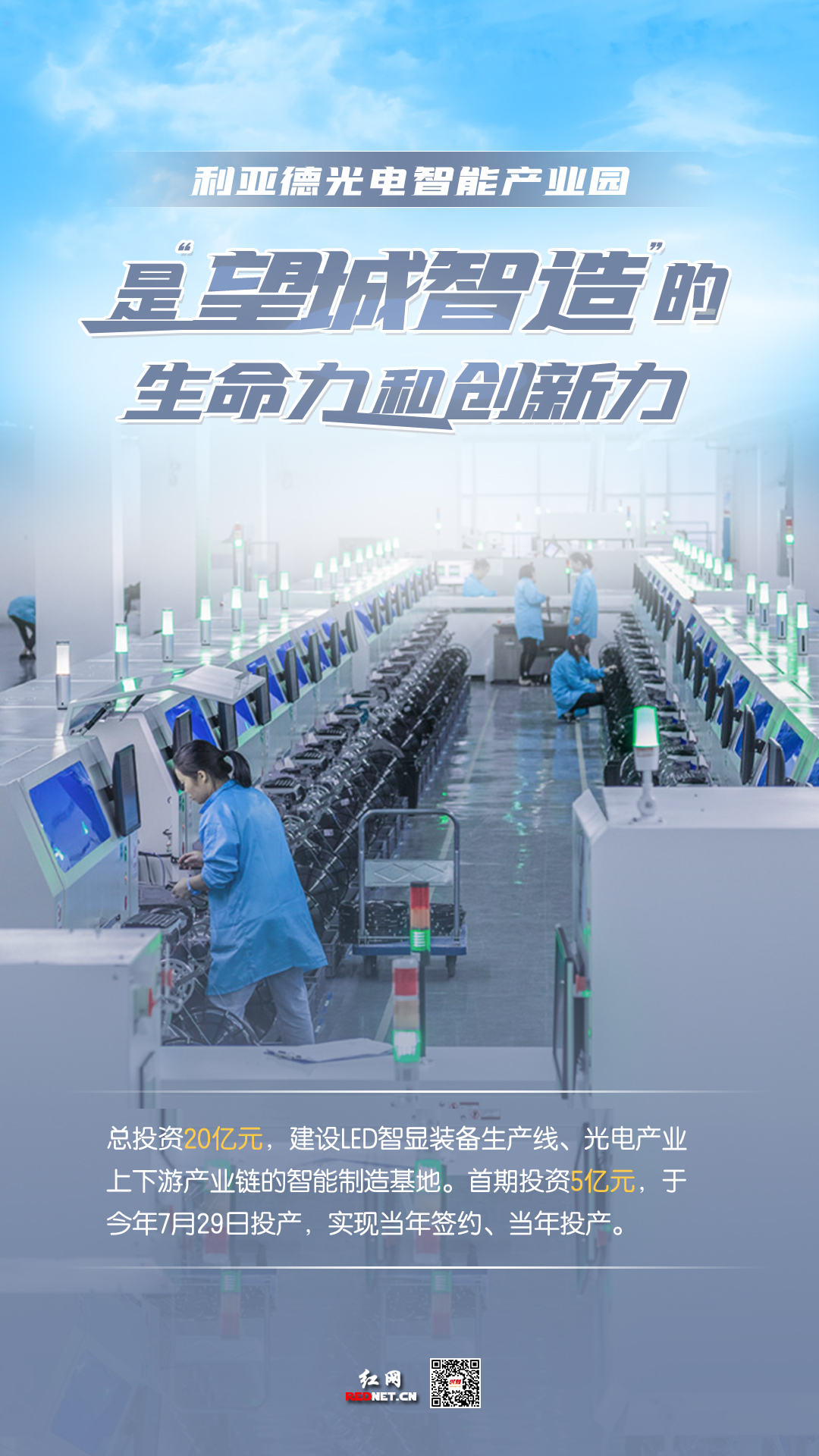 亚世光电：6月3日高管林雪峰减持股份合计20万股