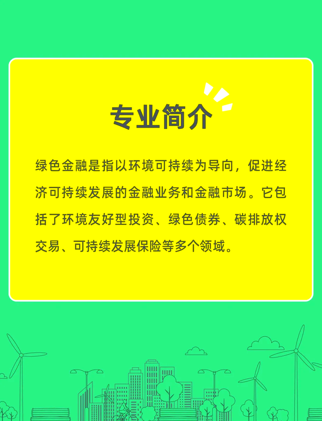 “CGT-ESG债券组合”首单交易落地，绿色金融互联互通步伐加速