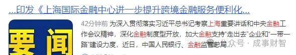 央行：推动支付领域高水平对外开放；农行个贷余额超9万亿元丨金融早参
