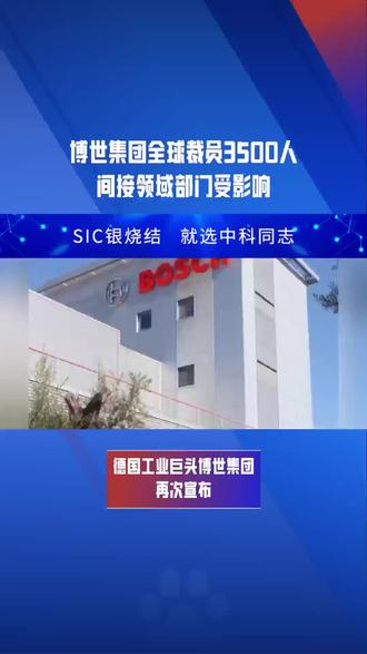 花旗金融裁员近3500人 员工称涉及内网登录权限已被取消