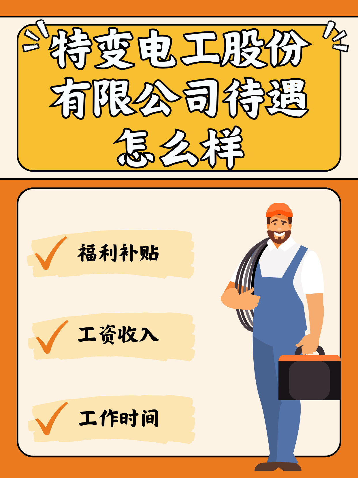 特变电工：公司未投资建设锂矿项目