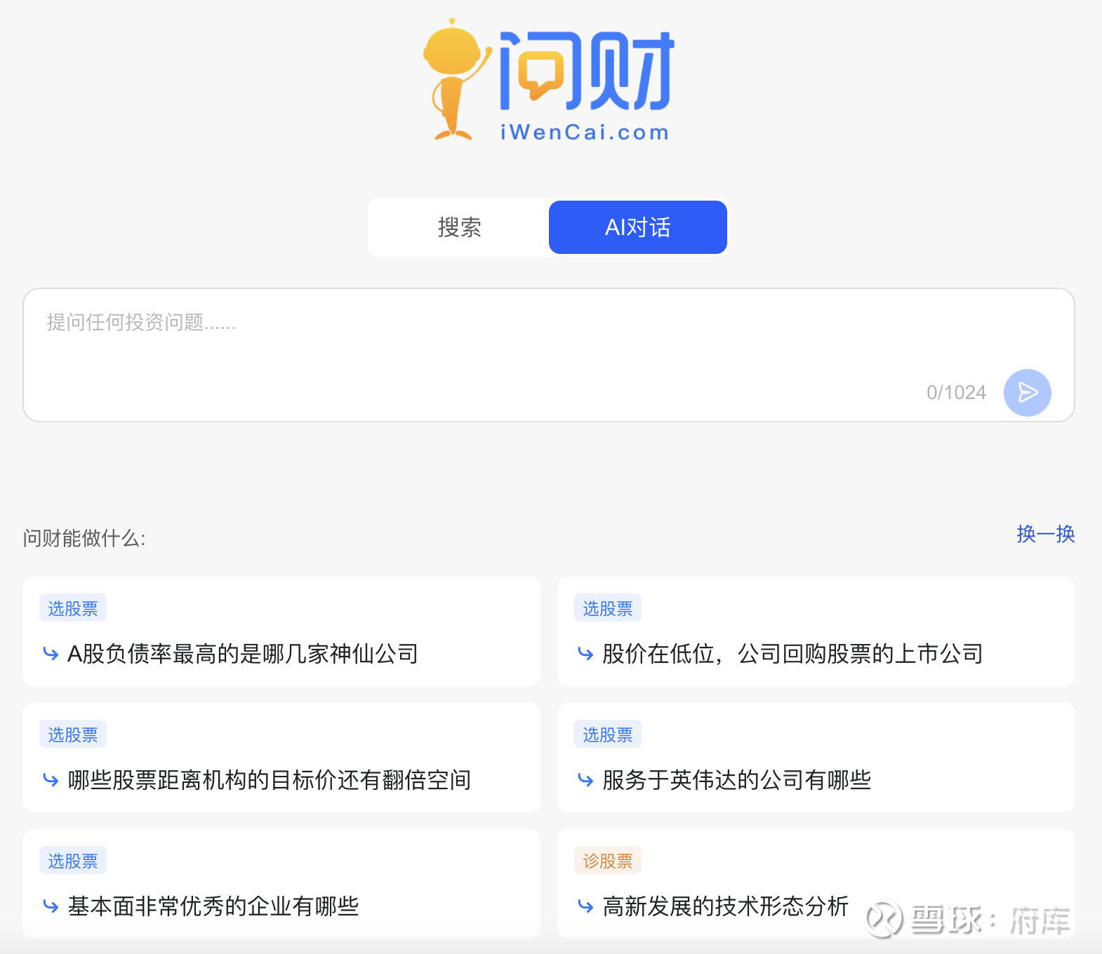 6月5日证券之星午间消息汇总：工信部发声！事关人工智能产业发展
