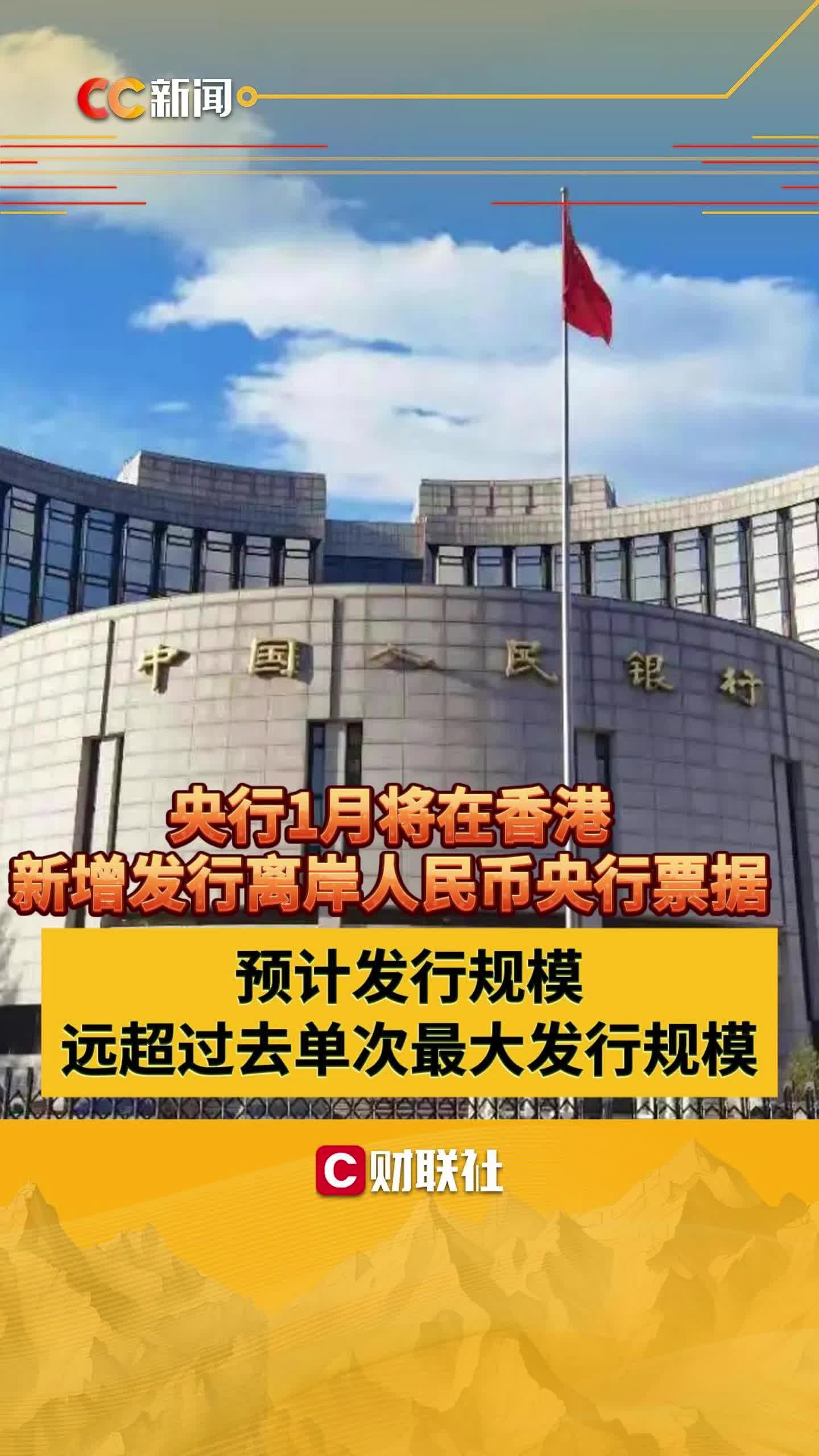 财政部在香港成功发行今年第三期125亿元人民币国债