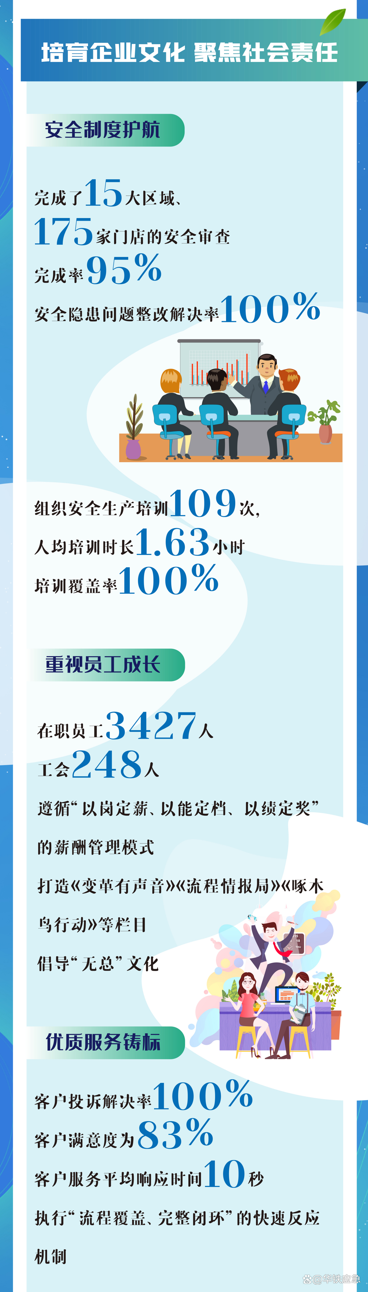 海南华铁6月4日大宗交易成交268.93万元