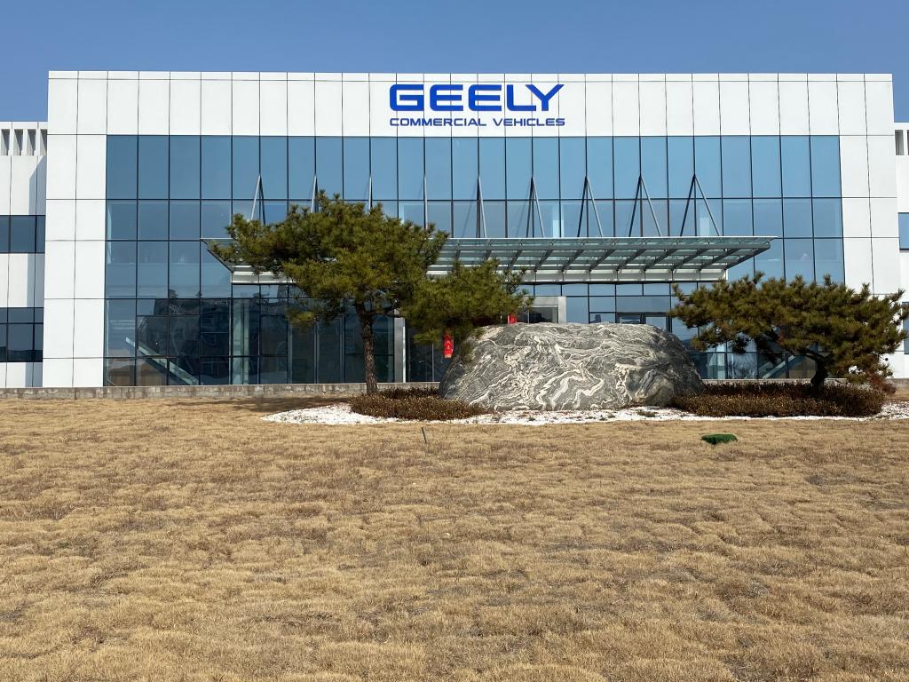 吉利等在辽宁投资成立能源新公司